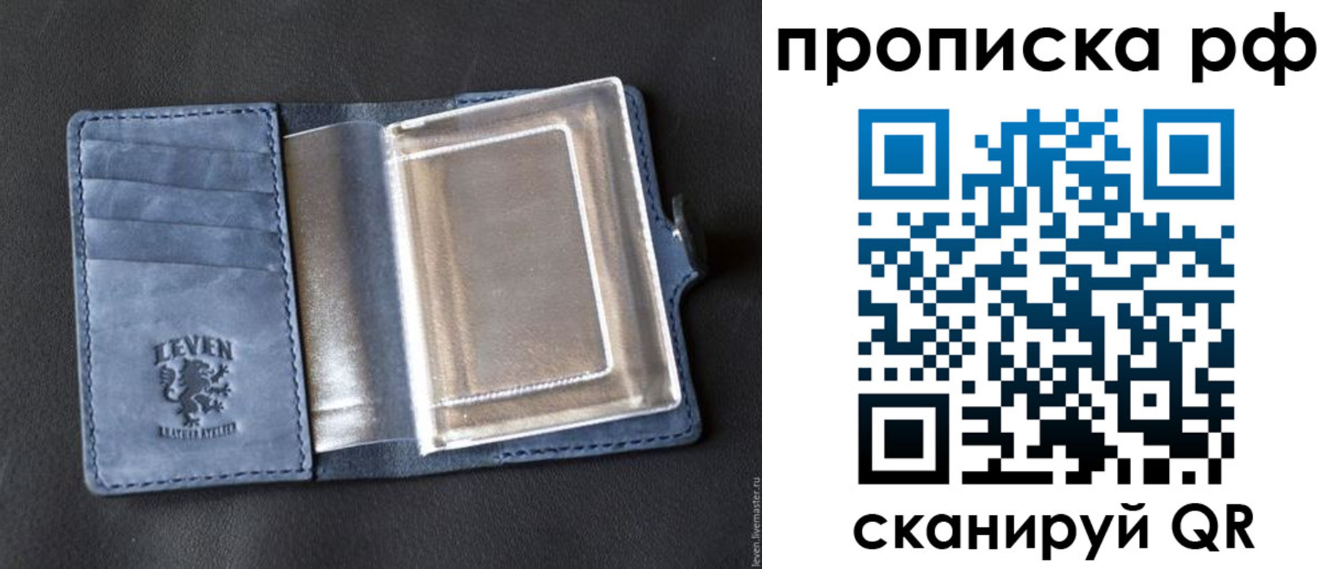 купить прописку в Сосновом Бору